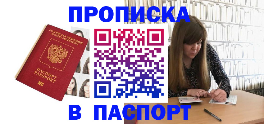 прописка иностранных граждан в Тольятти