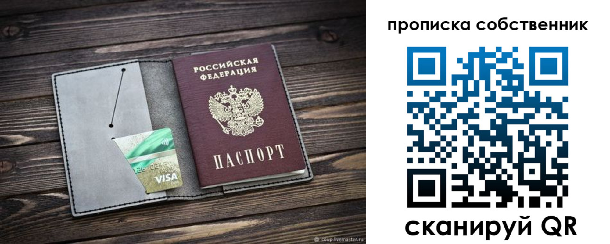 временная регистрация для школы в Тольятти