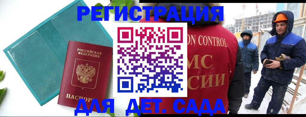 прописка для работы в Тольятти