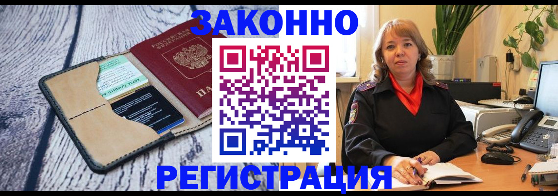 прописка паспорт в Тольятти