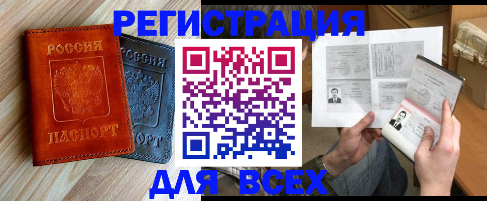 прописка для военкомата в Тольятти
