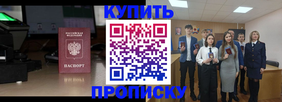 временная регистрация для школы в Тольятти