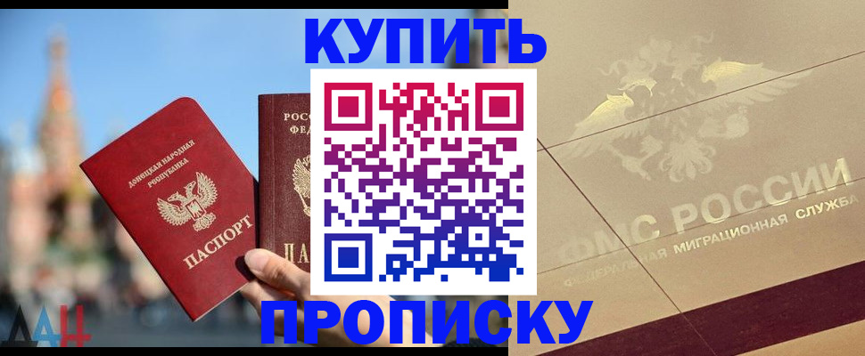прописка регистрация в Тольятти