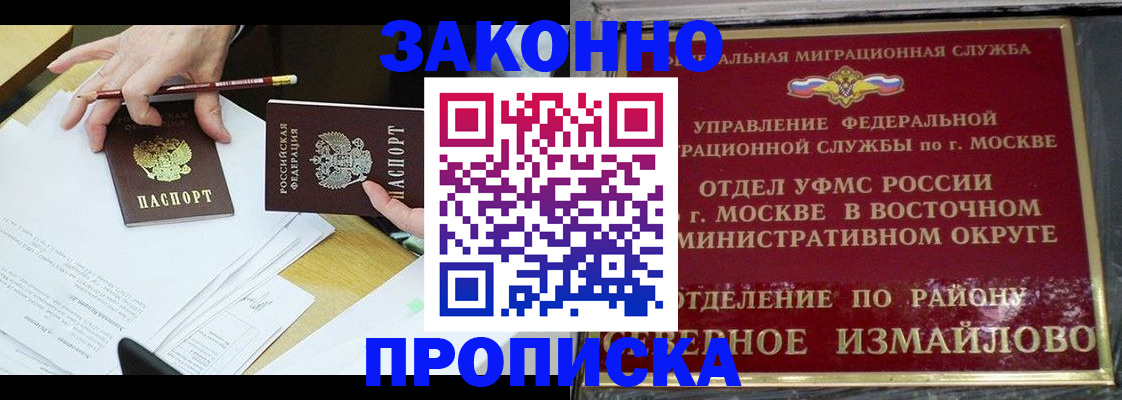 прописка законно в Тольятти