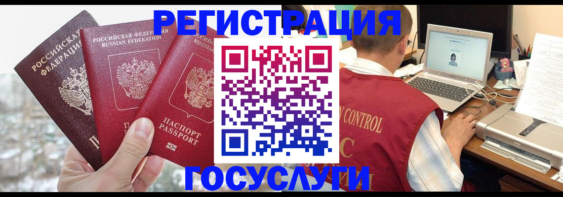 временная регистрация надежно в Тольятти